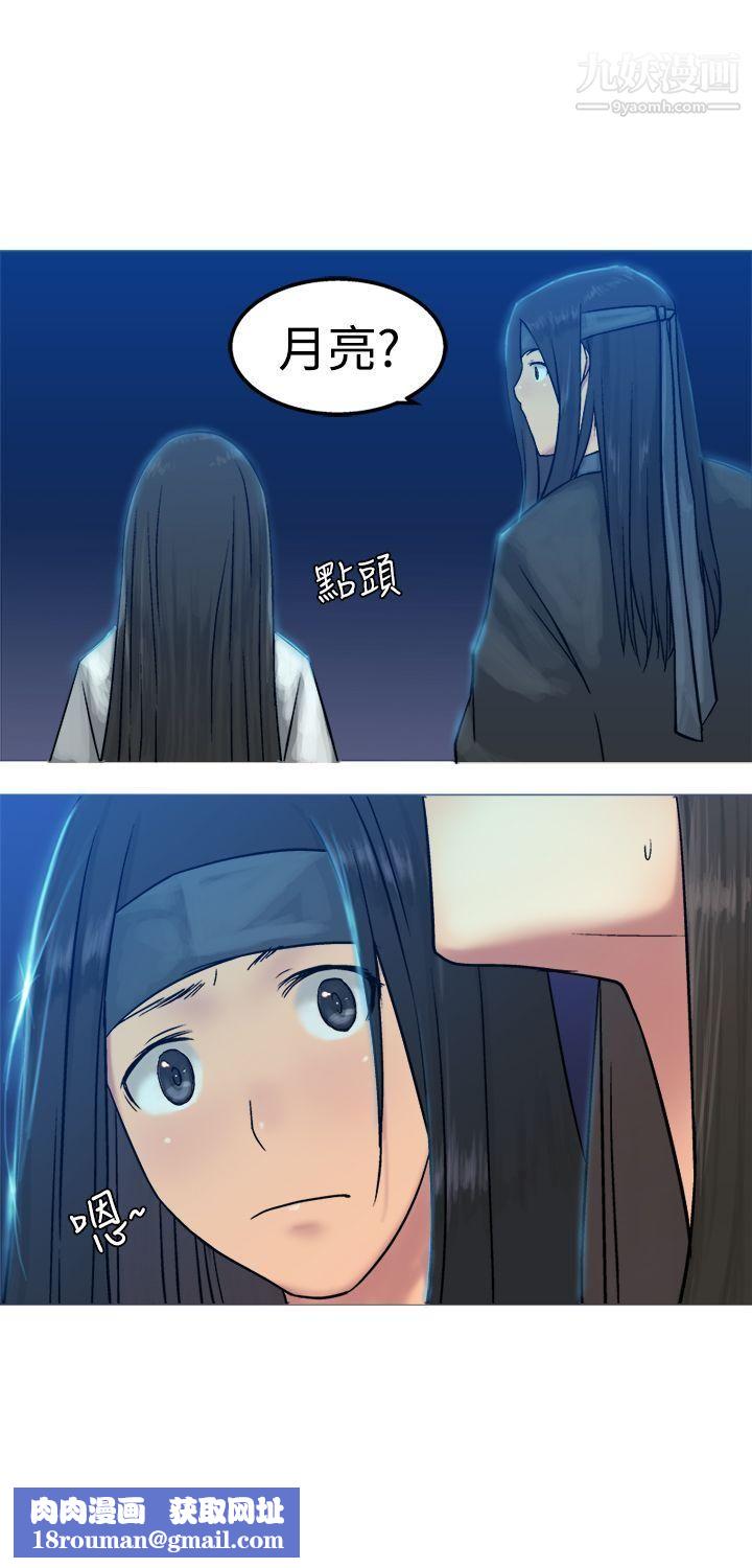 望月仙女传说第12话