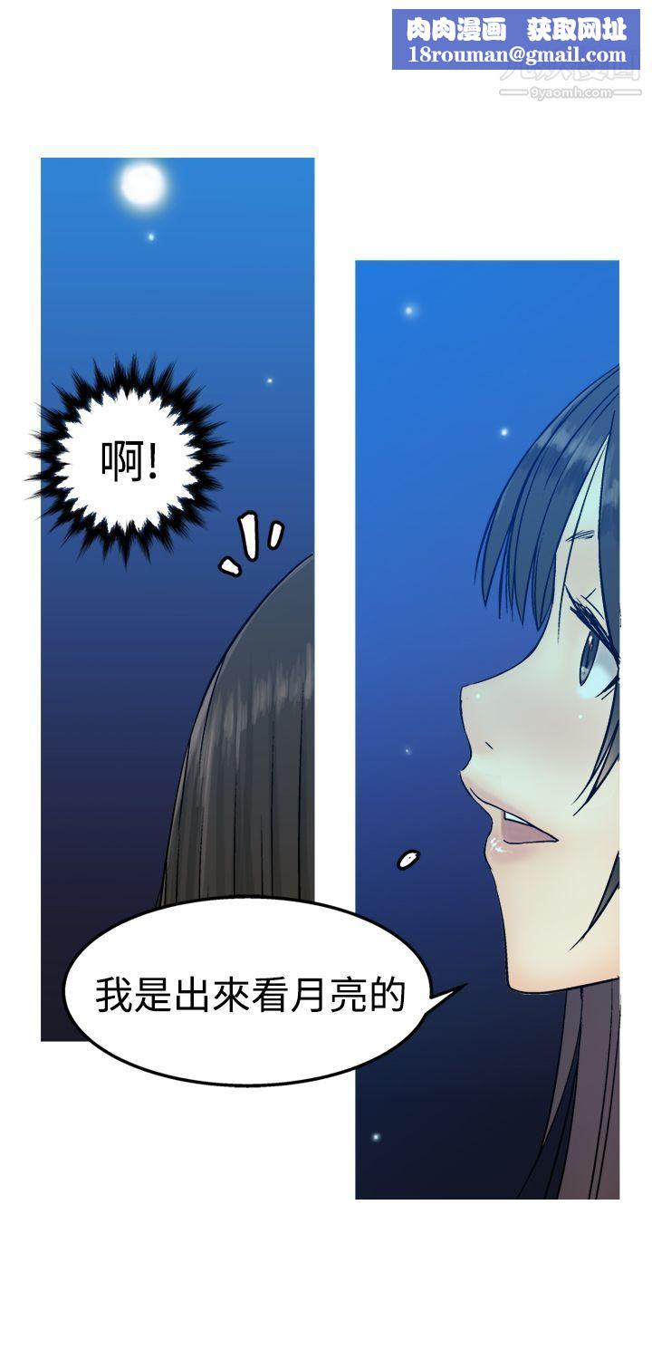 望月仙女傳說第12話