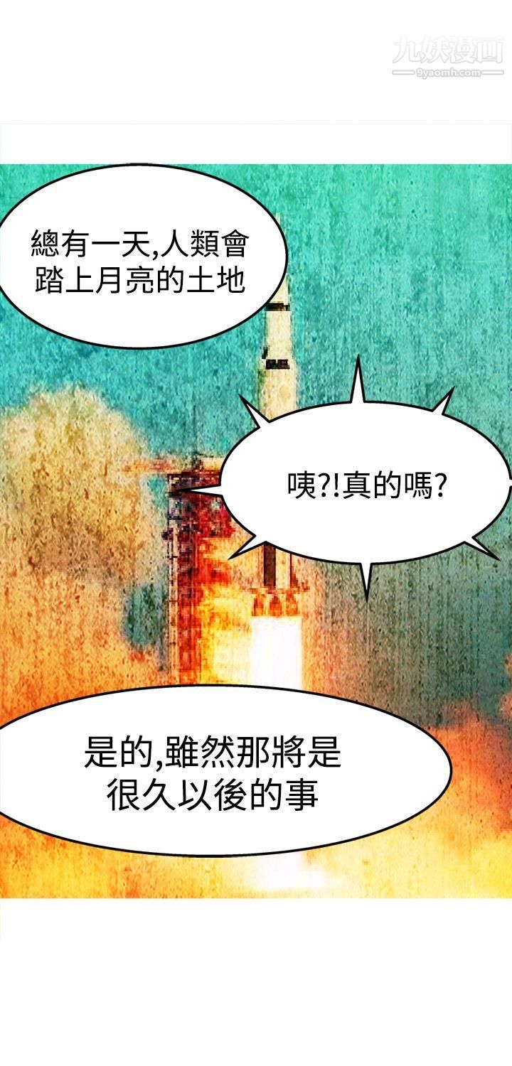 望月仙女傳說第12話