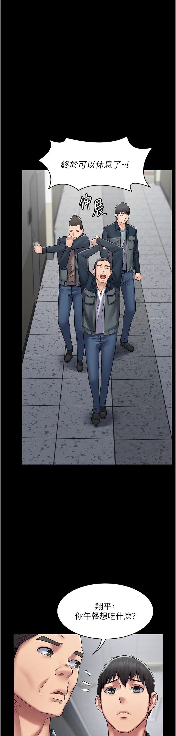 PUA完全攻略第60话最终话-逆转人生的厉害神器!