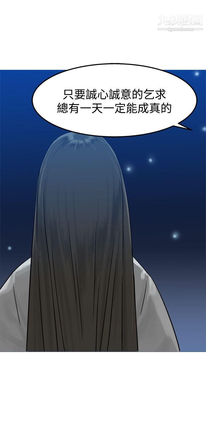 望月仙女傳說第12話