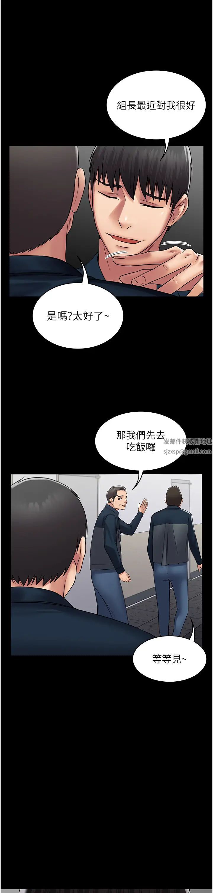 PUA完全攻略第60话最终话-逆转人生的厉害神器!