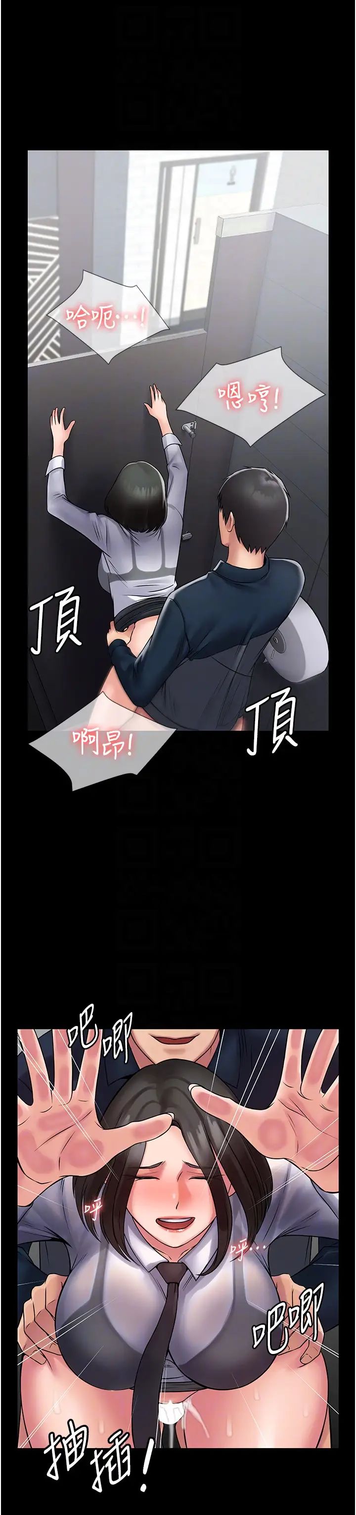 PUA完全攻略第60话最终话-逆转人生的厉害神器!