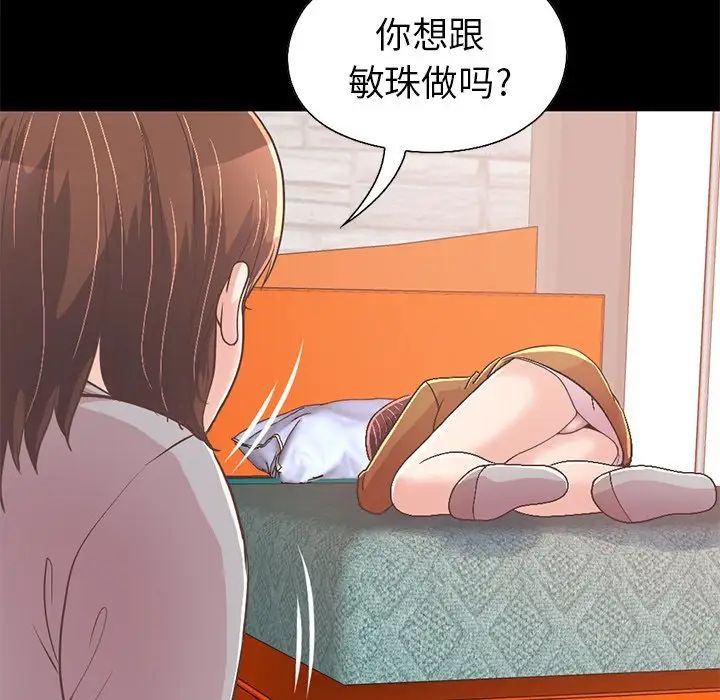 不该有的爱情第21话