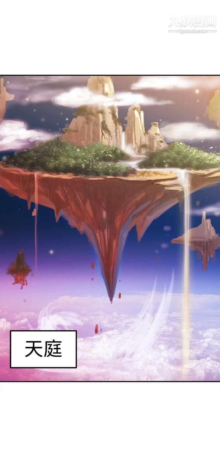 望月仙女传说第13话