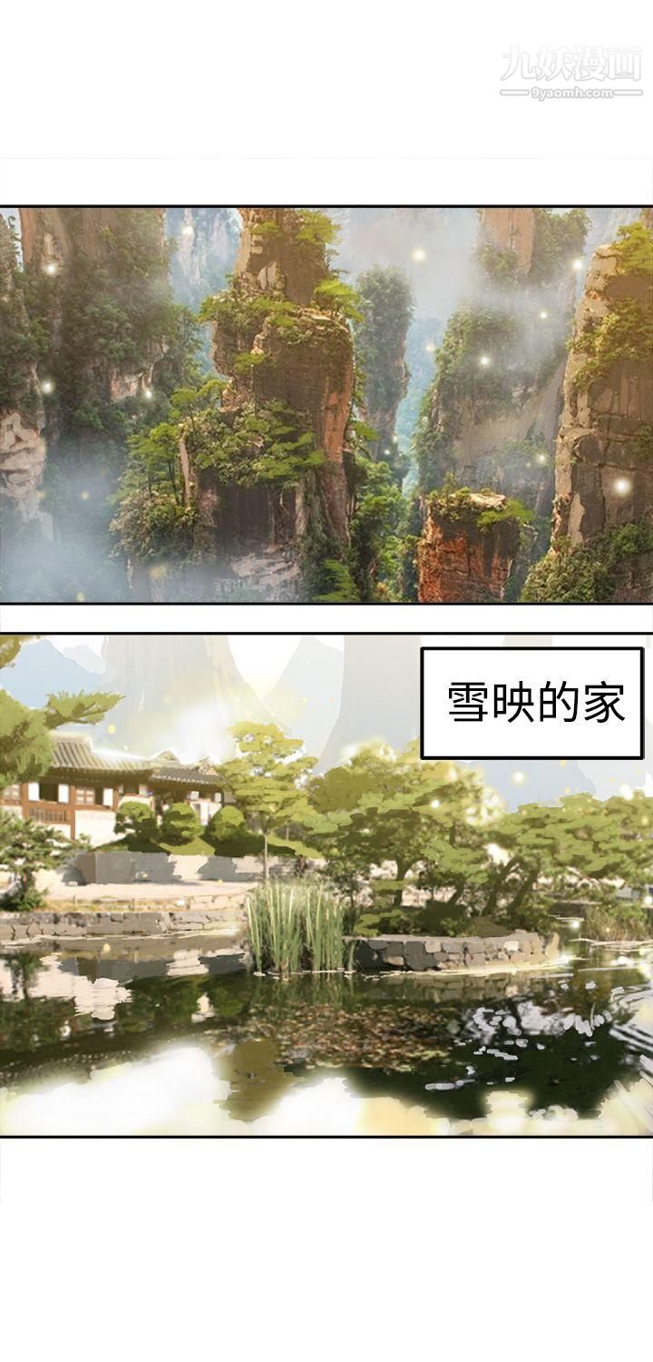 望月仙女传说第13话