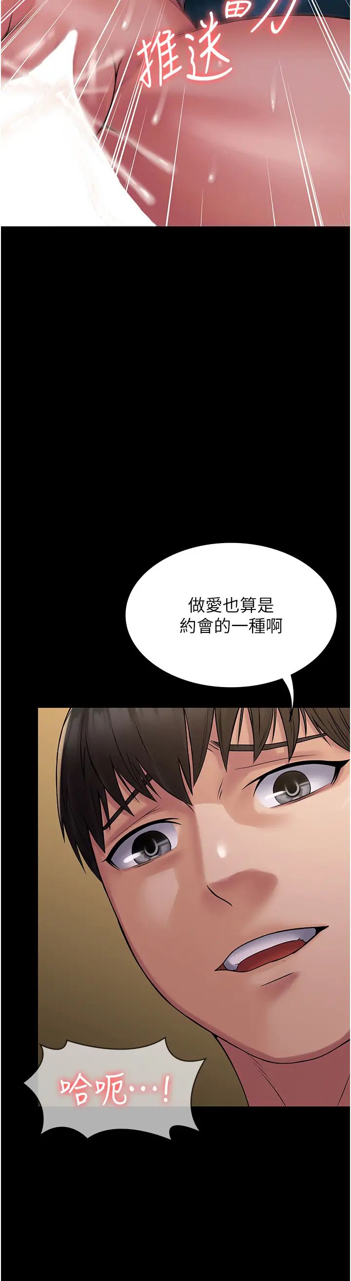 PUA完全攻略第60话最终话-逆转人生的厉害神器!