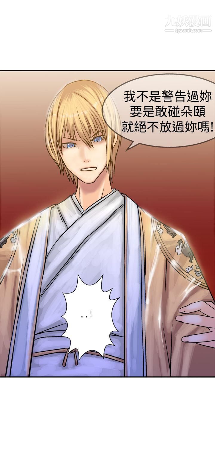 望月仙女傳說第13話