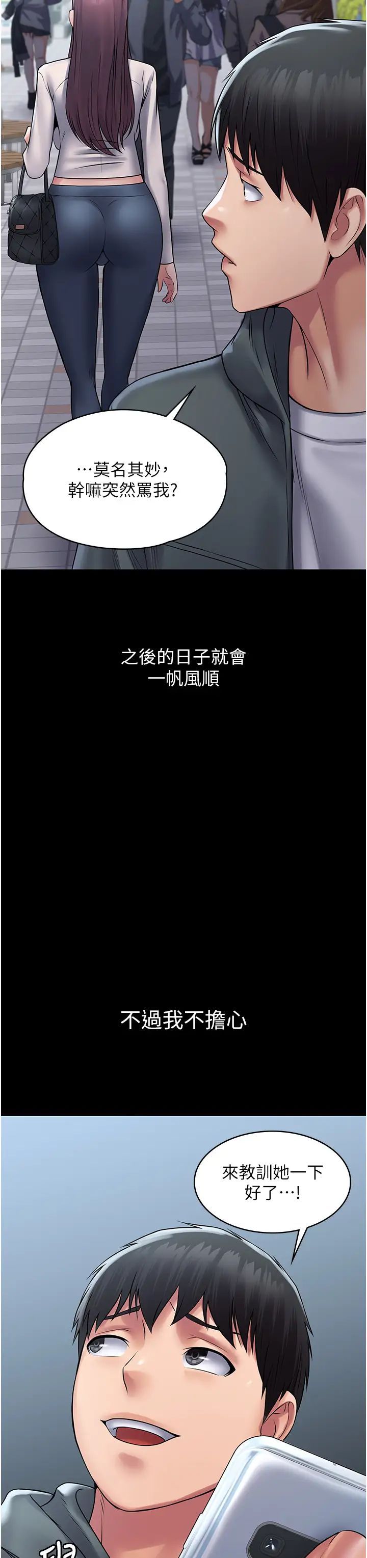 PUA完全攻略第60话最终话-逆转人生的厉害神器!