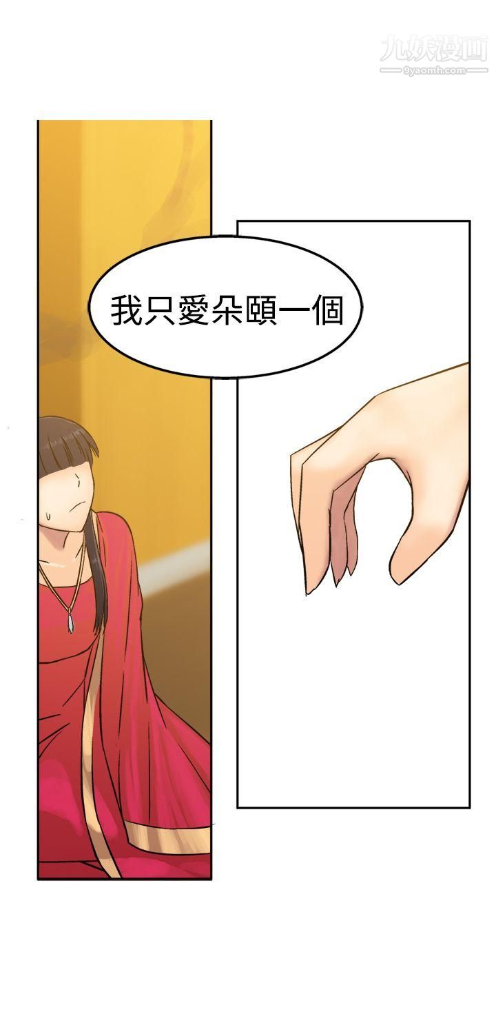 望月仙女傳說第13話