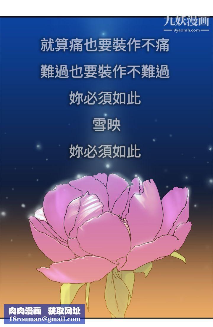 望月仙女传说第13话