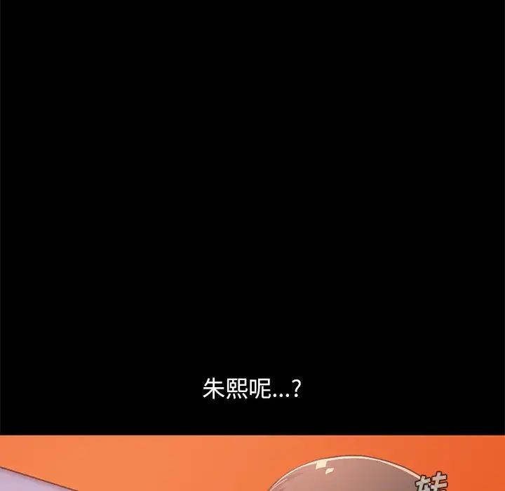 不该有的爱情第22话