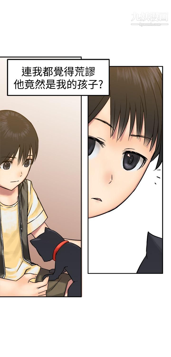 望月仙女传说第14话