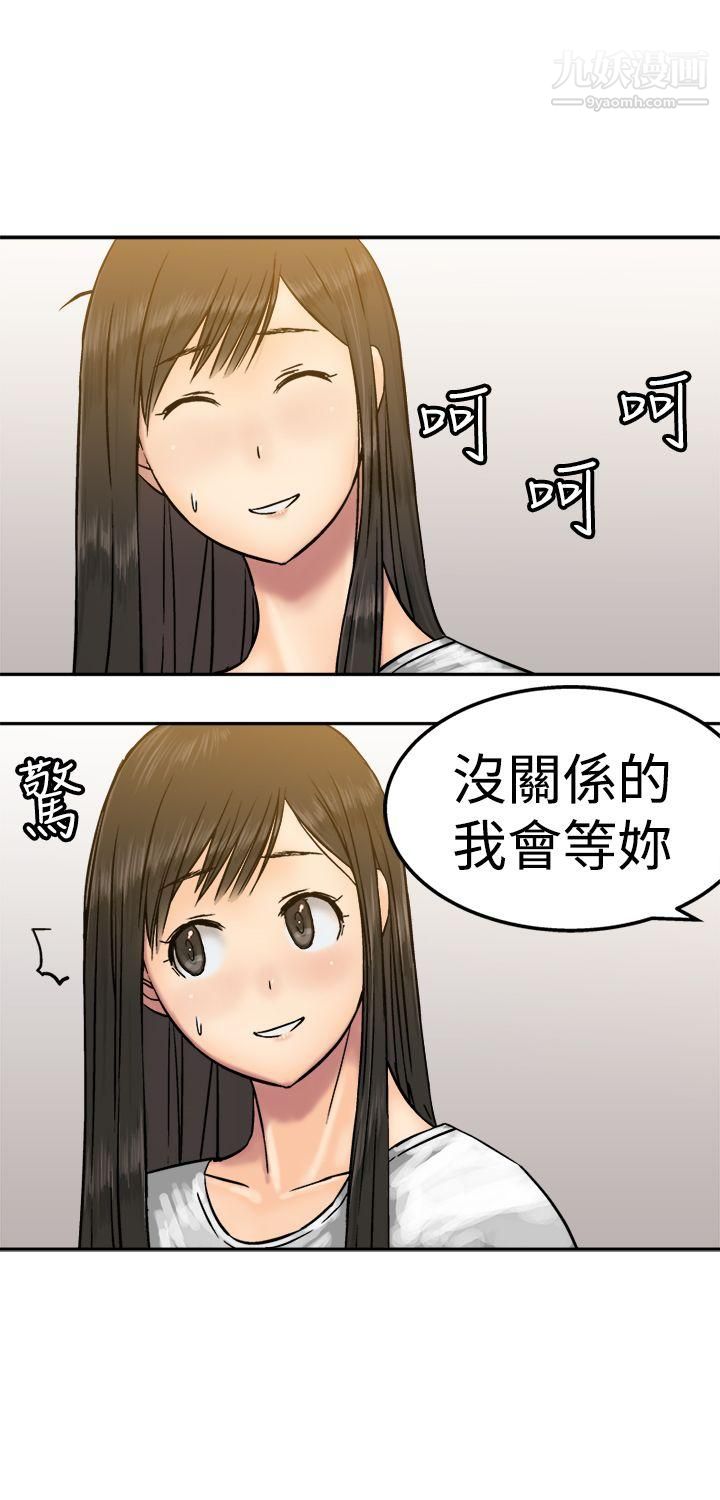 望月仙女傳說第14話