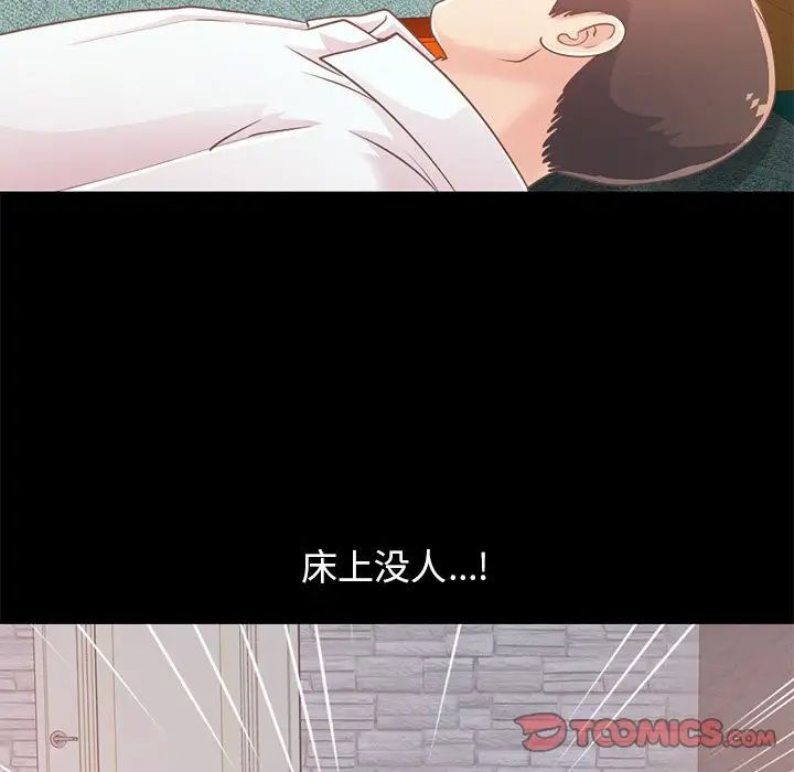 不该有的爱情第22话