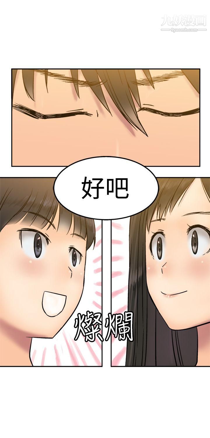 望月仙女传说第14话