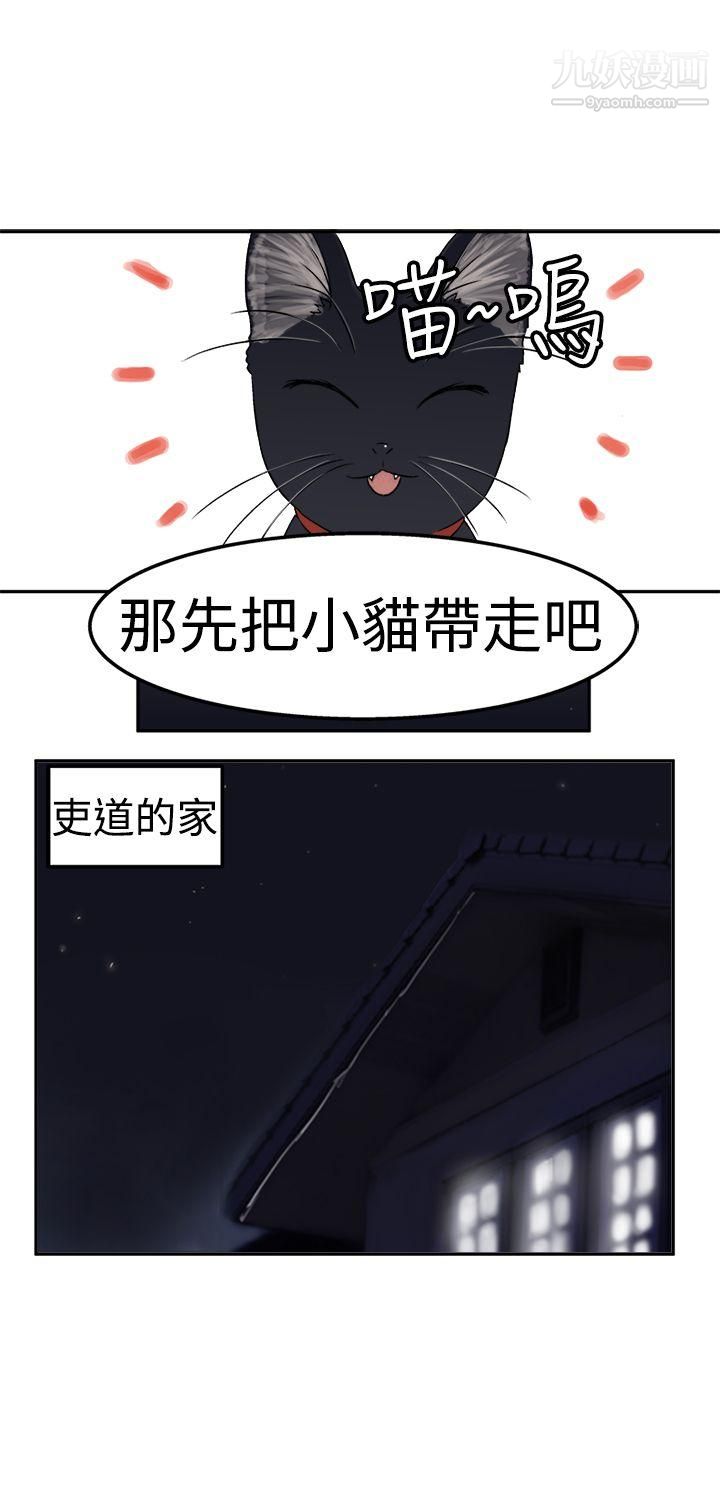 望月仙女传说第14话