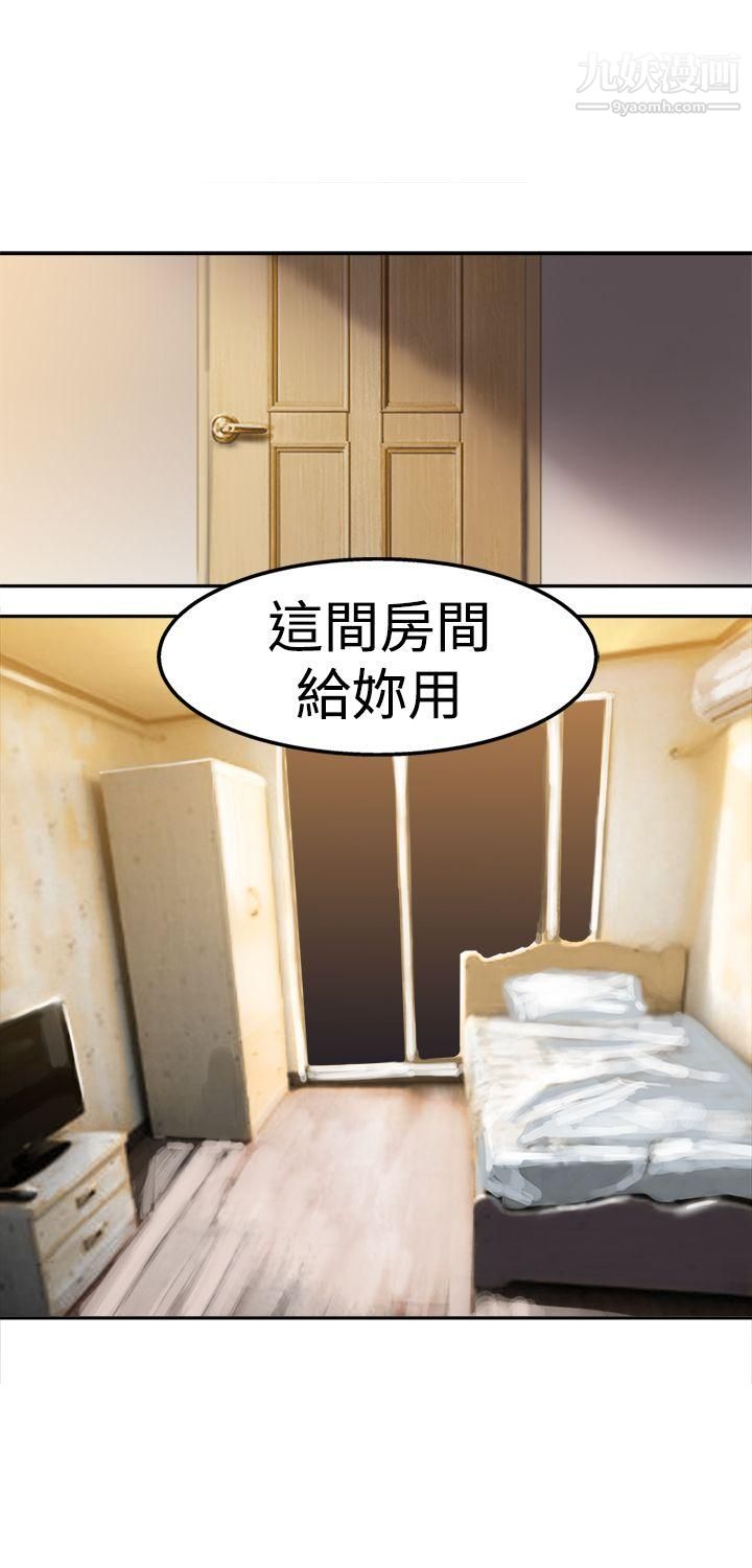 望月仙女傳說第14話