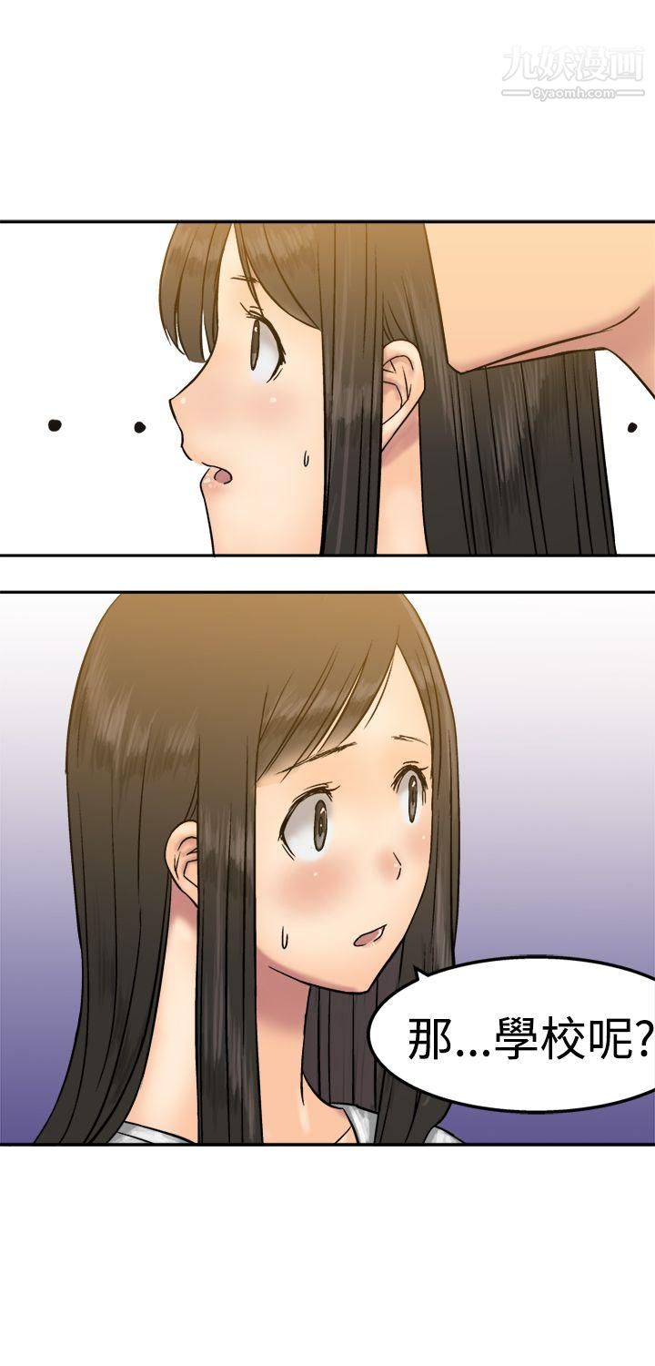 望月仙女传说第14话