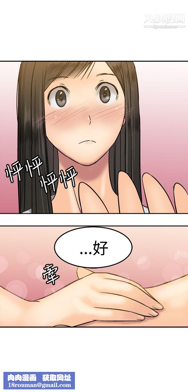 望月仙女传说第14话