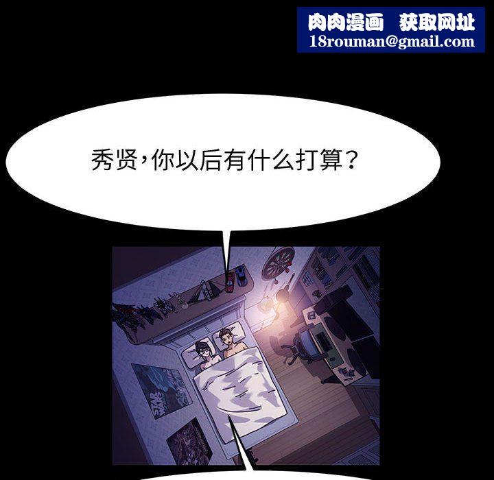 神级模特第42话
