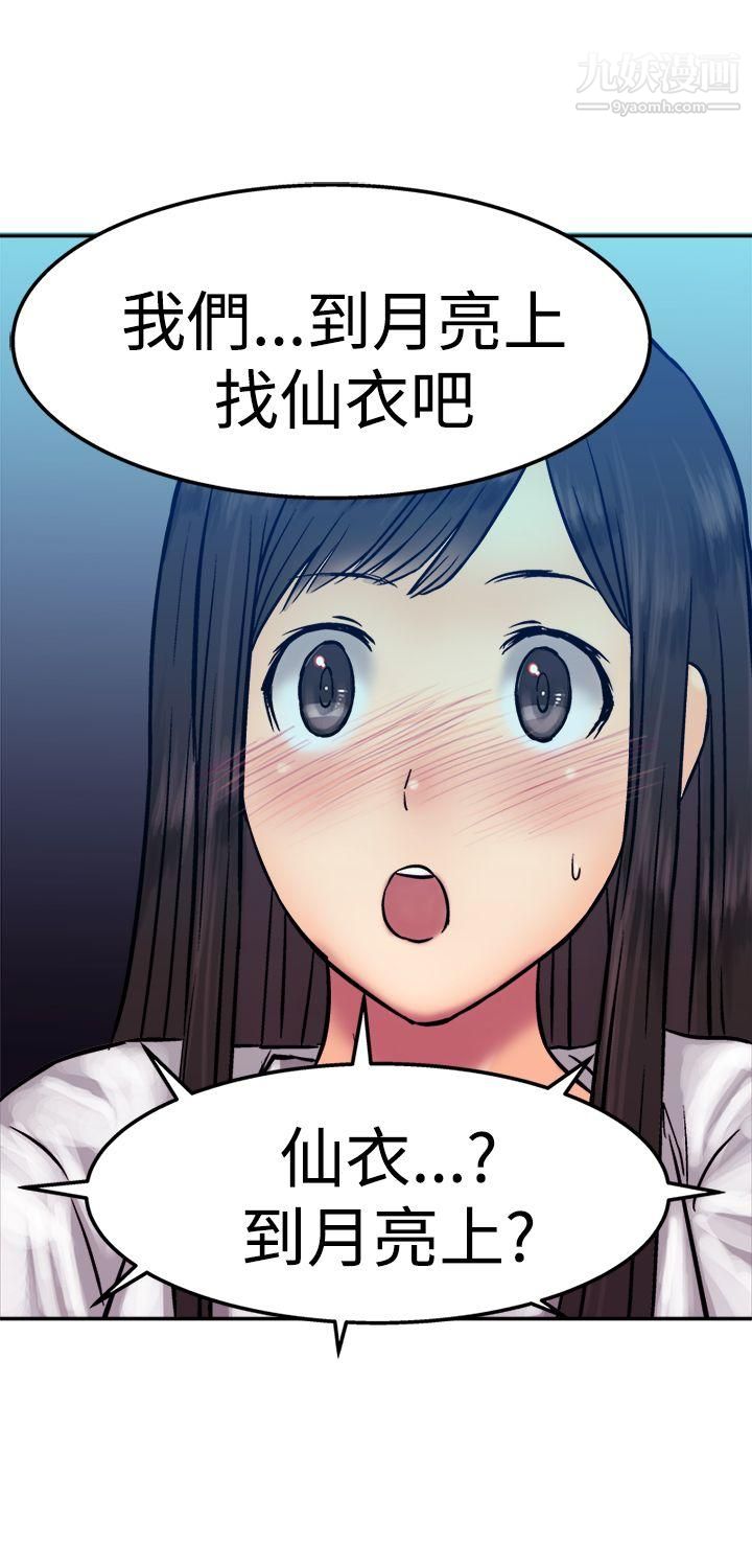 望月仙女传说第14话