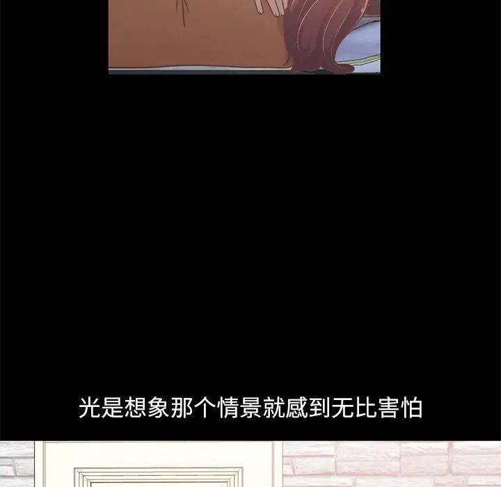 不該有的愛情第22话