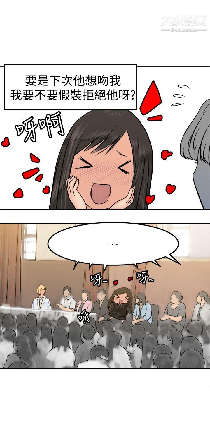 望月仙女傳說第15話