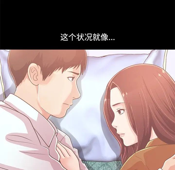 不该有的爱情第22话