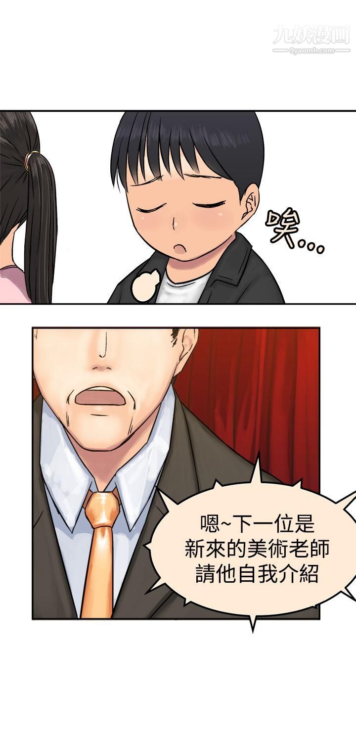 望月仙女传说第15话