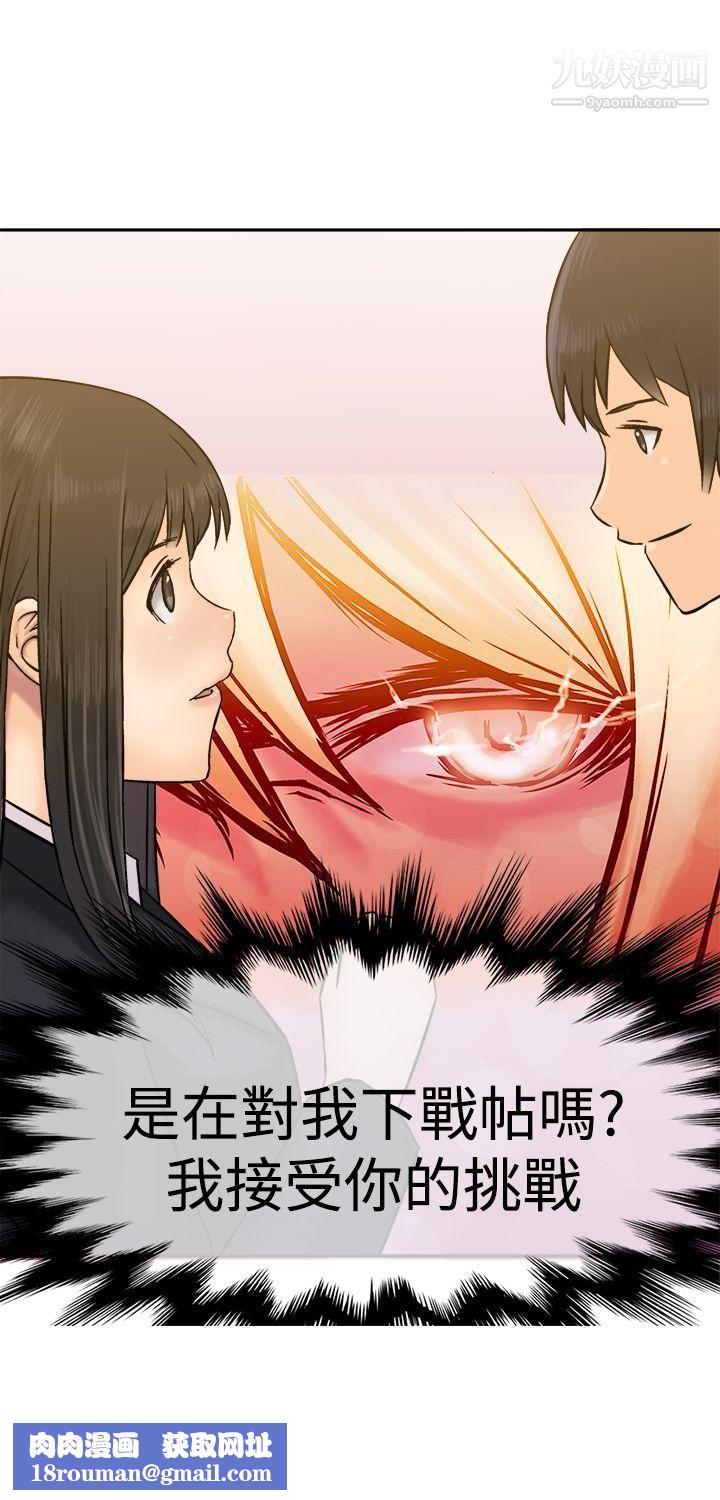 望月仙女傳說第15話