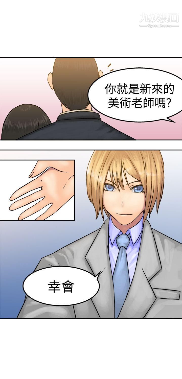 望月仙女传说第15话