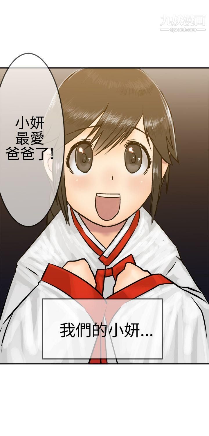 望月仙女傳說第15話