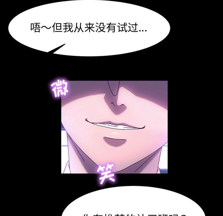 神級模特第42話