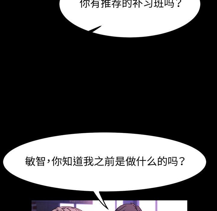 神级模特第42话