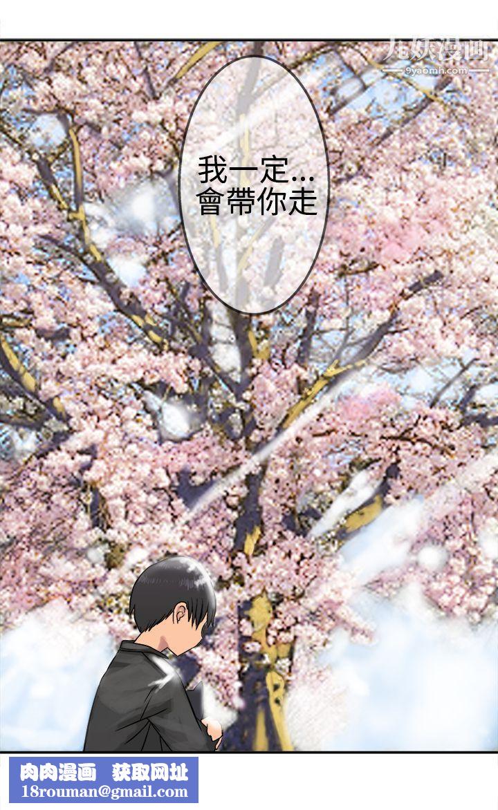 望月仙女传说第15话