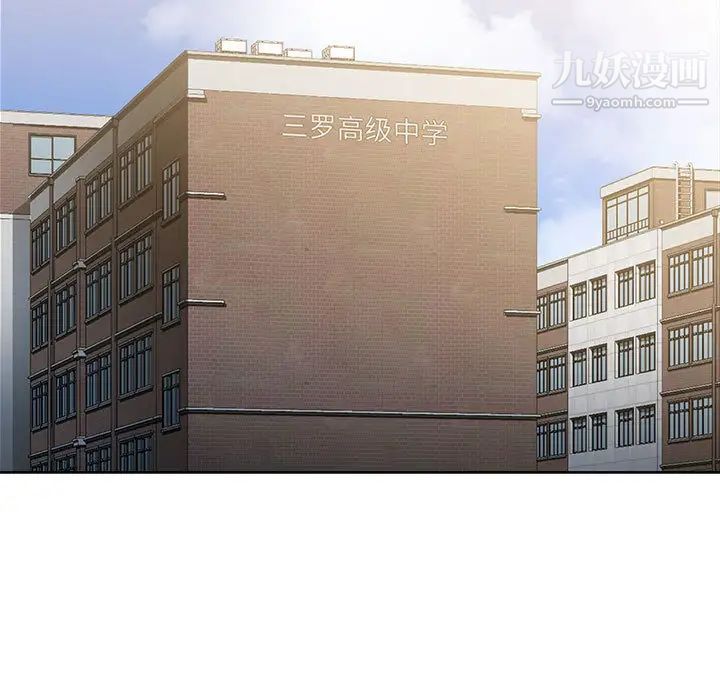 没种又怎样第1话