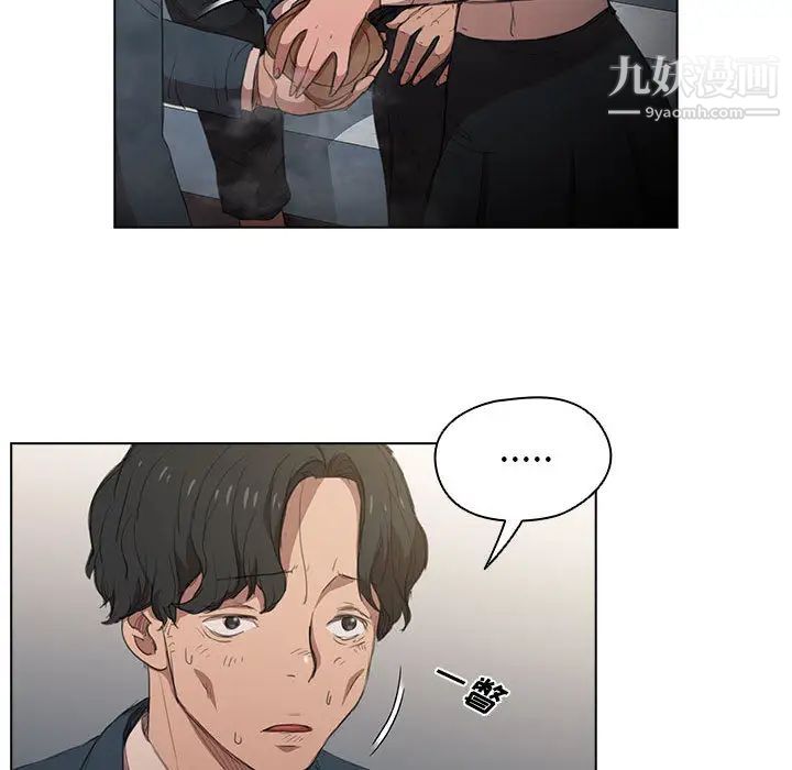 没种又怎样第1话