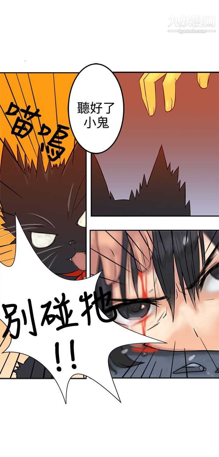 望月仙女传说第16话