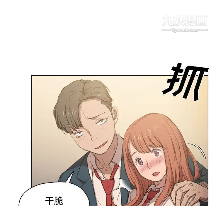 没种又怎样第1话