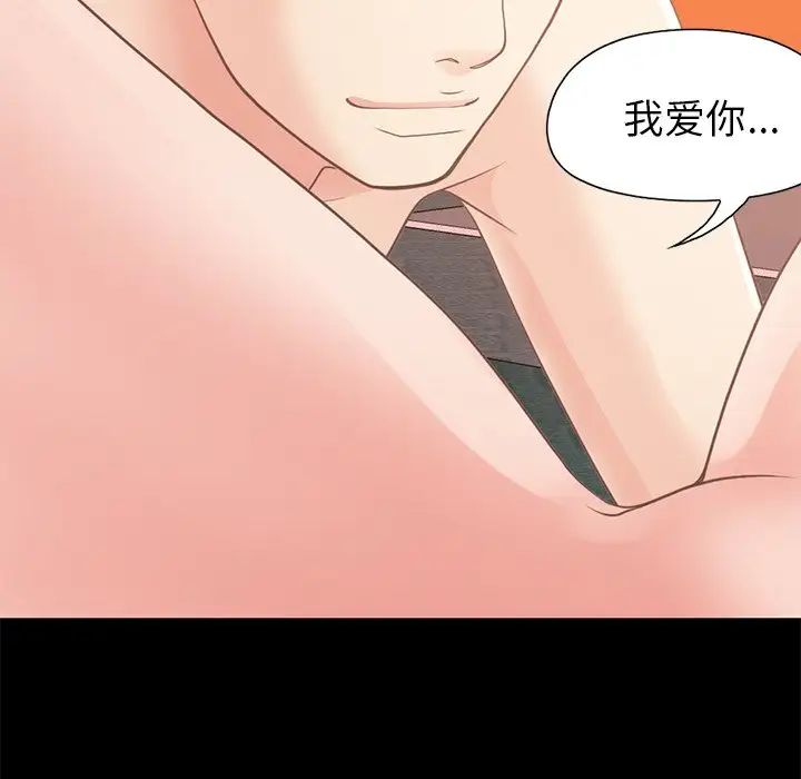 不该有的爱情第22话