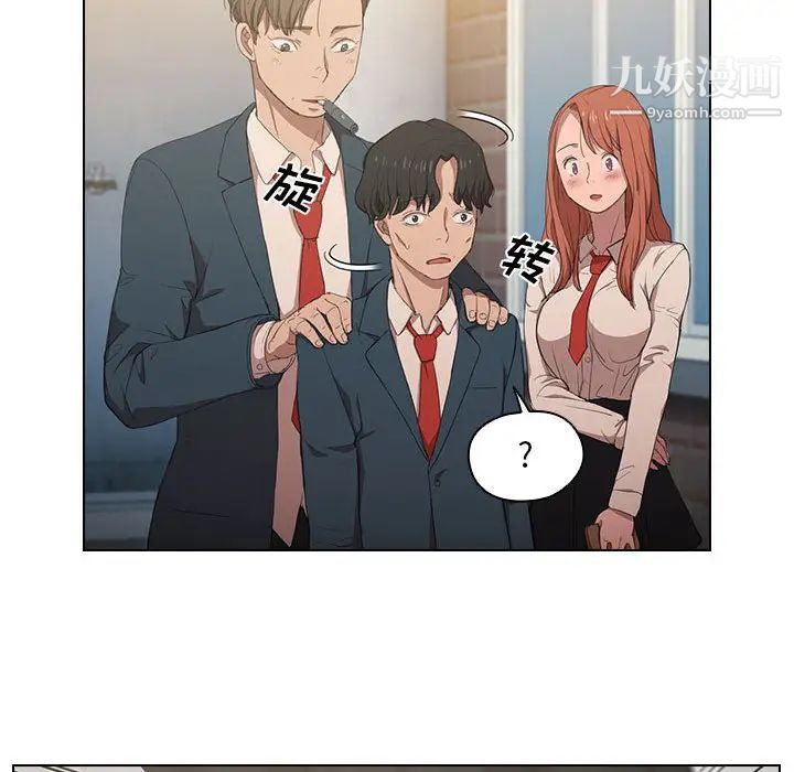 没种又怎样第1话