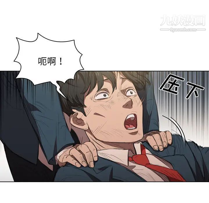 没种又怎样第1话