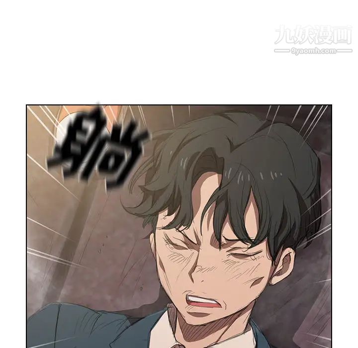 没种又怎样第1话