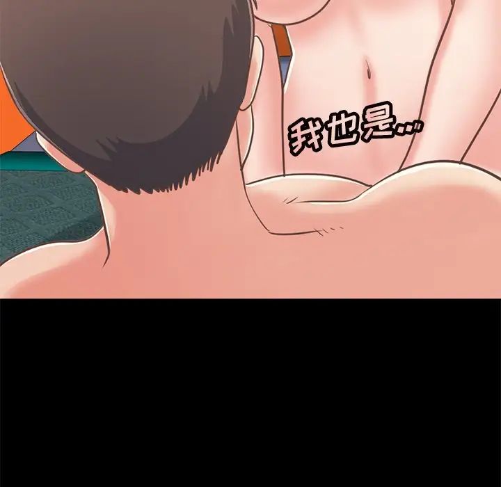 不該有的愛情第22话