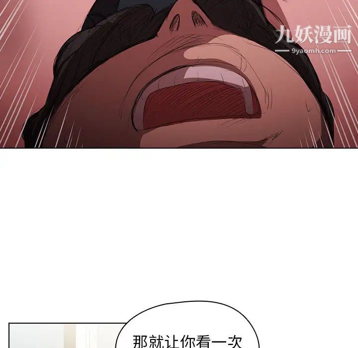 没种又怎样第1话