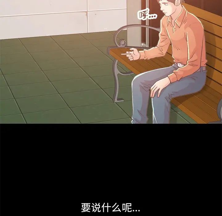 不该有的爱情第22话