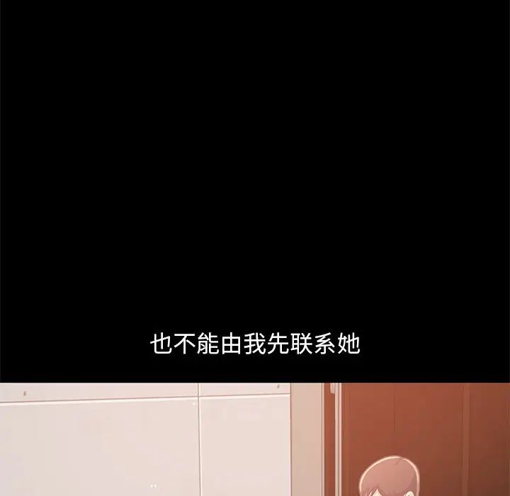 不该有的爱情第22话