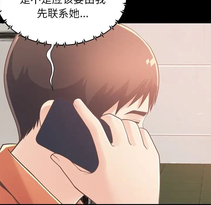 不該有的愛情第22话