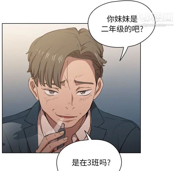 沒種又怎樣第1話